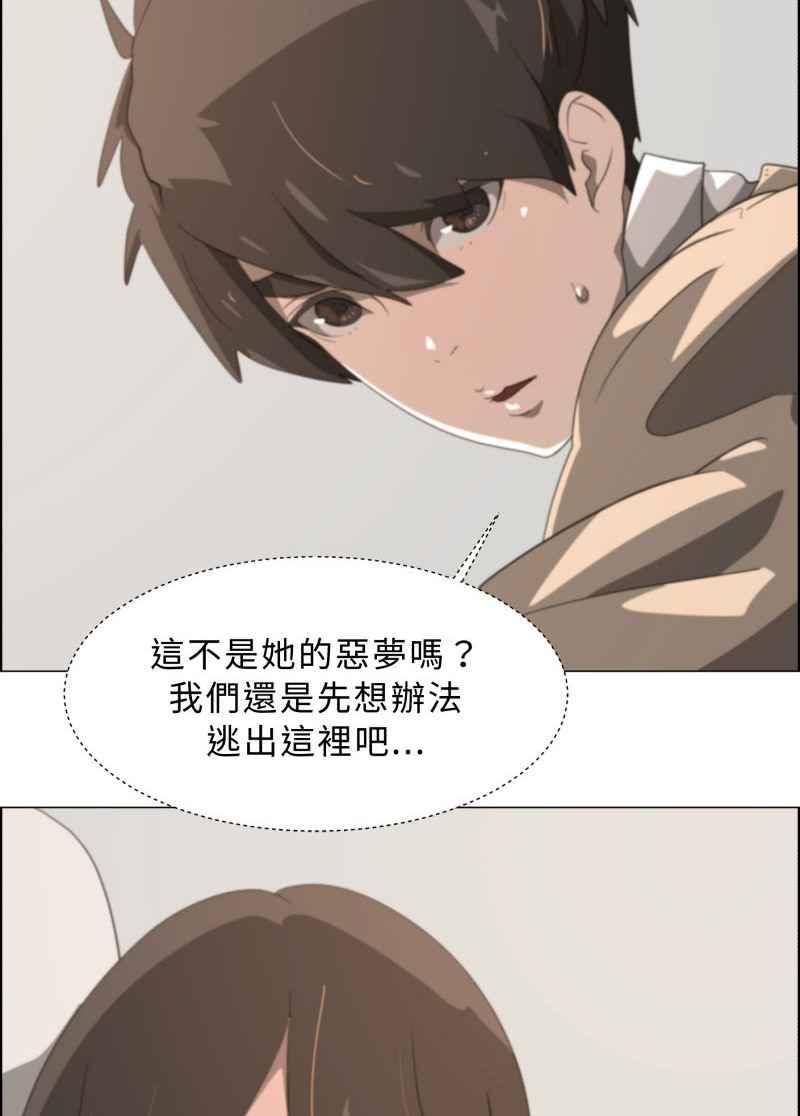 《神子的灾厄》[第8话] 空虚的女王 第29页