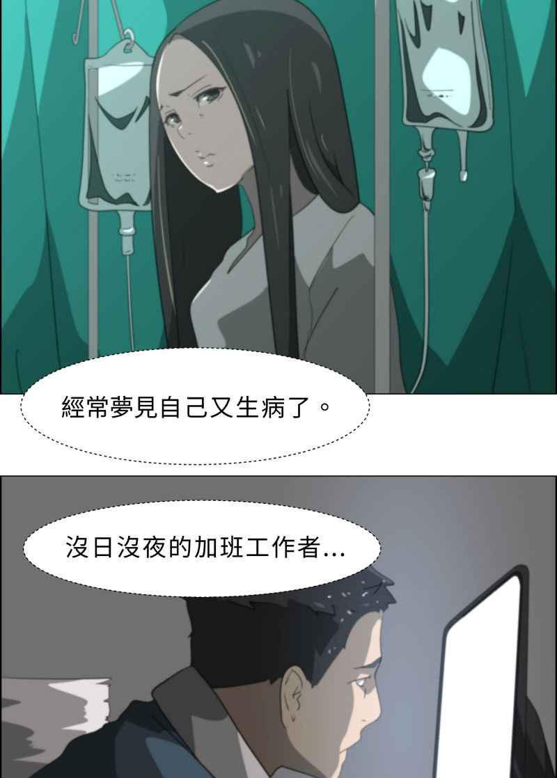 《神子的灾厄》[第8话] 空虚的女王 第8页