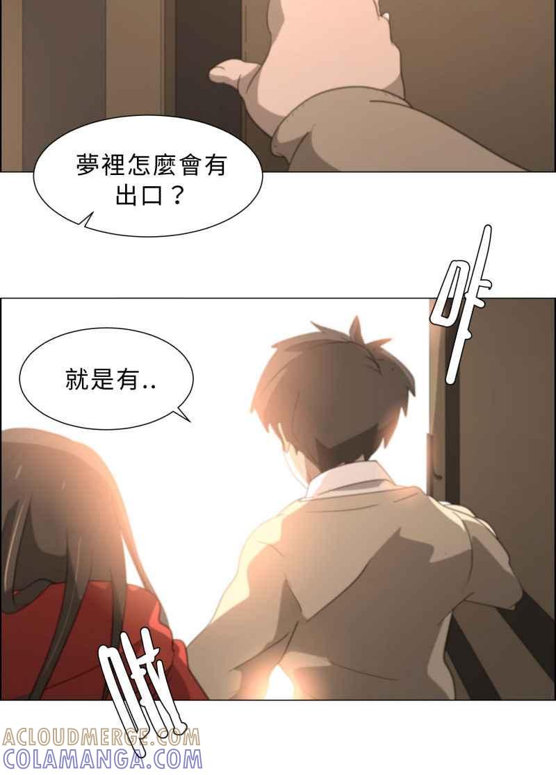 《神子的灾厄》[第8话] 空虚的女王 第58页