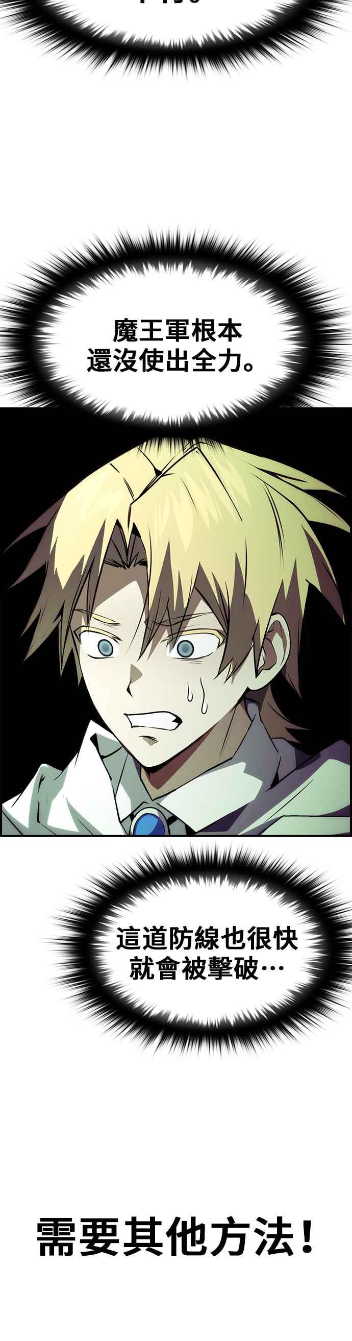 《BE结局制造者》第81话 第47页