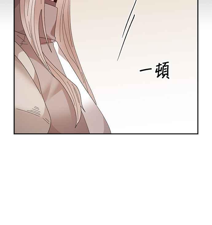 《皇妃？皇妃殿下！》第81话 第14页