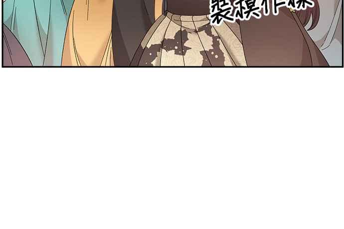 《皇妃？皇妃殿下！》第81话 第57页