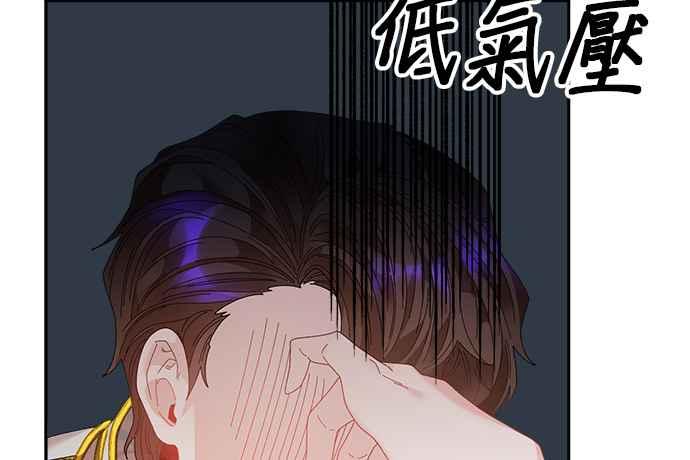 《皇妃？皇妃殿下！》第81话 第59页