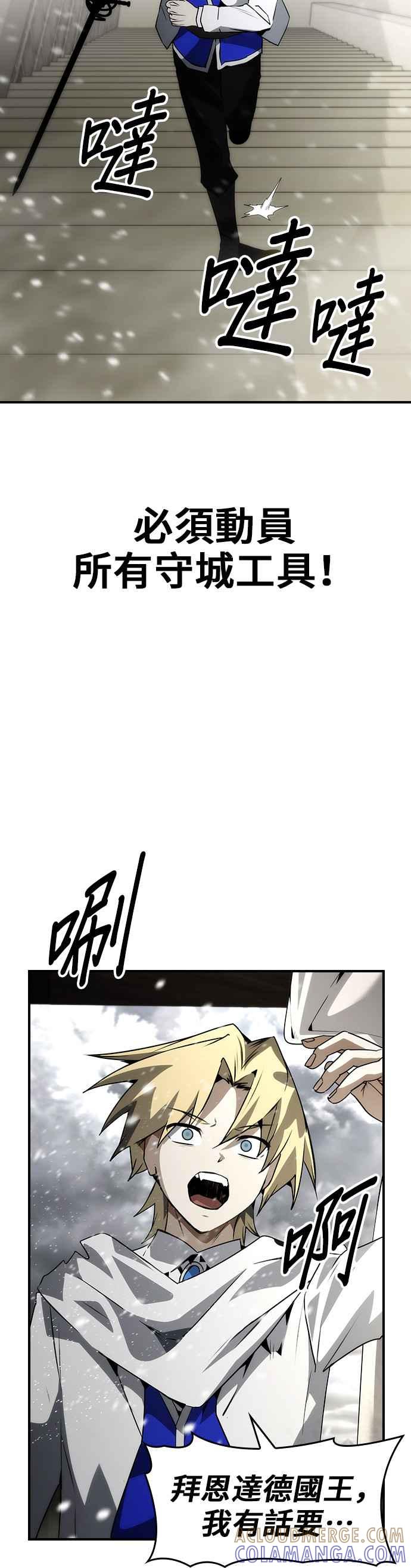 《BE结局制造者》第81话 第49页