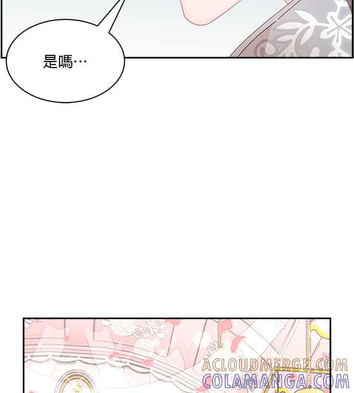 《皇妃？皇妃殿下！》第81话 第22页