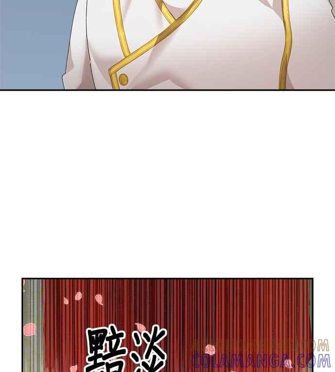 《皇妃？皇妃殿下！》第81话 第34页