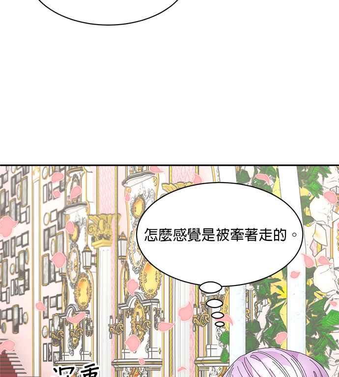 《皇妃？皇妃殿下！》第81话 第65页
