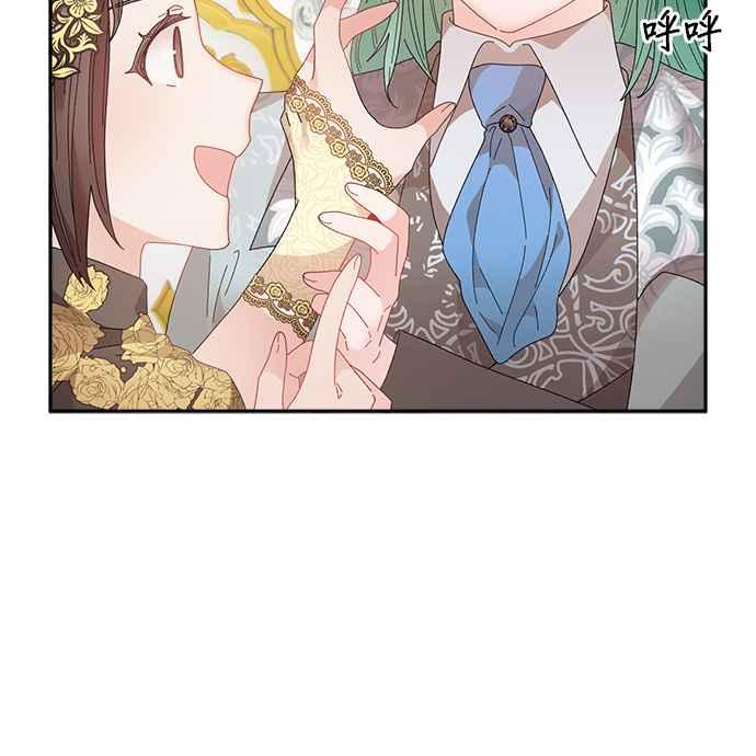 《皇妃？皇妃殿下！》第81话 第54页