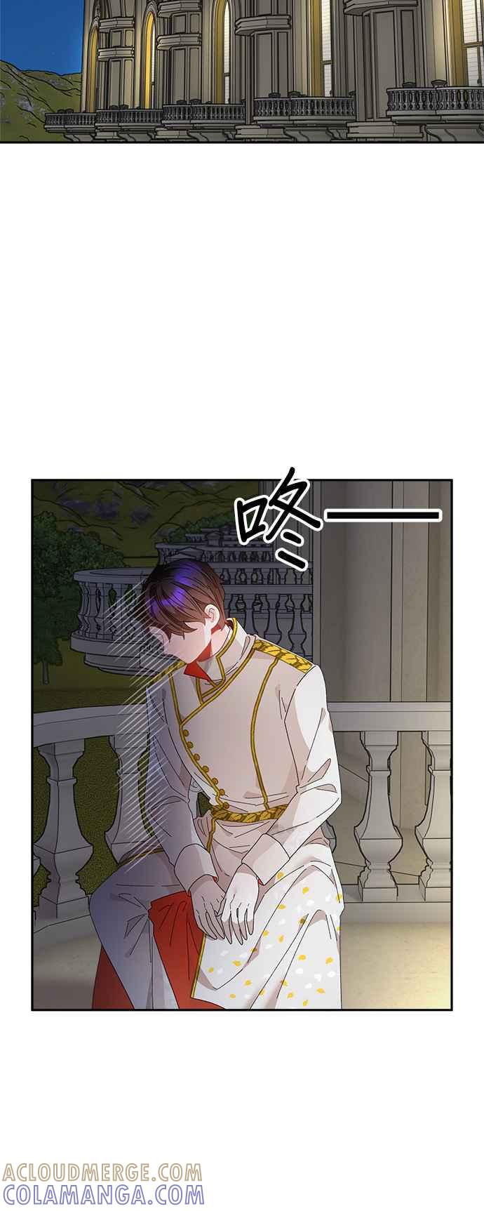 《皇妃？皇妃殿下！》第81话 第82页