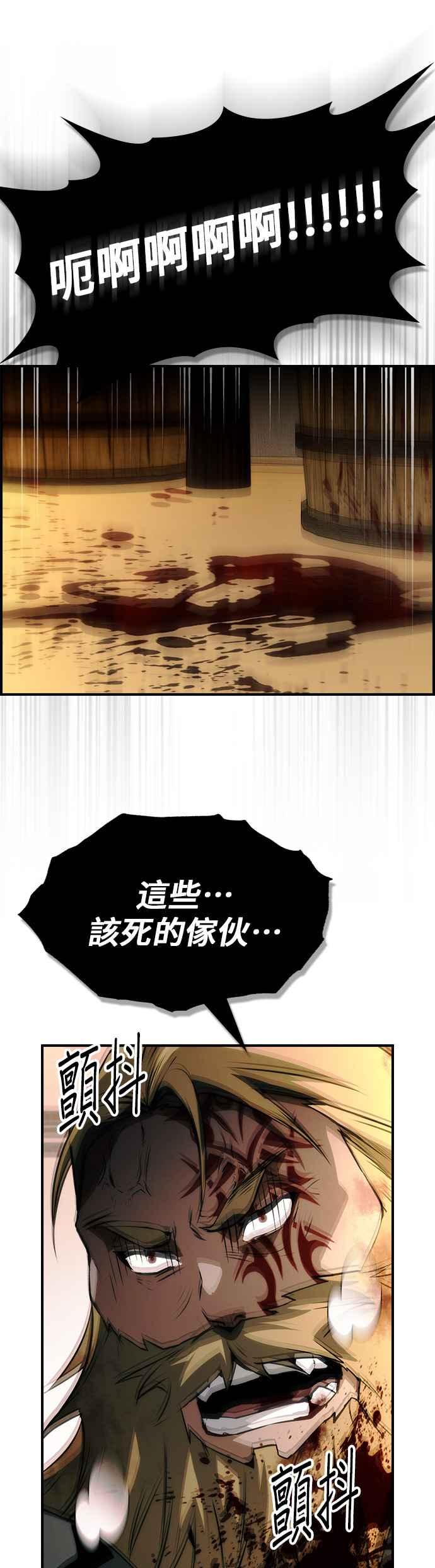 《BE结局制造者》第81话 第50页