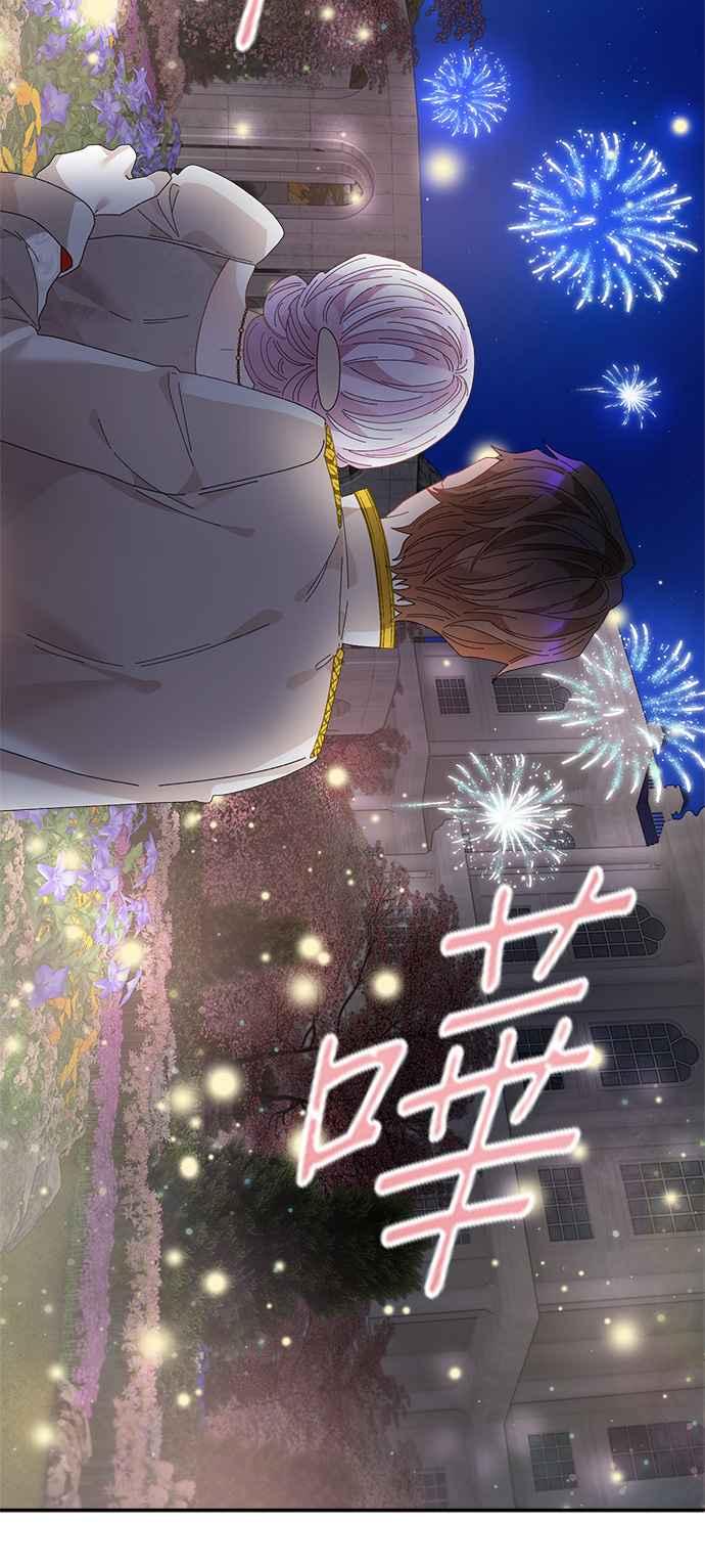 《皇妃？皇妃殿下！》第82话 第56页