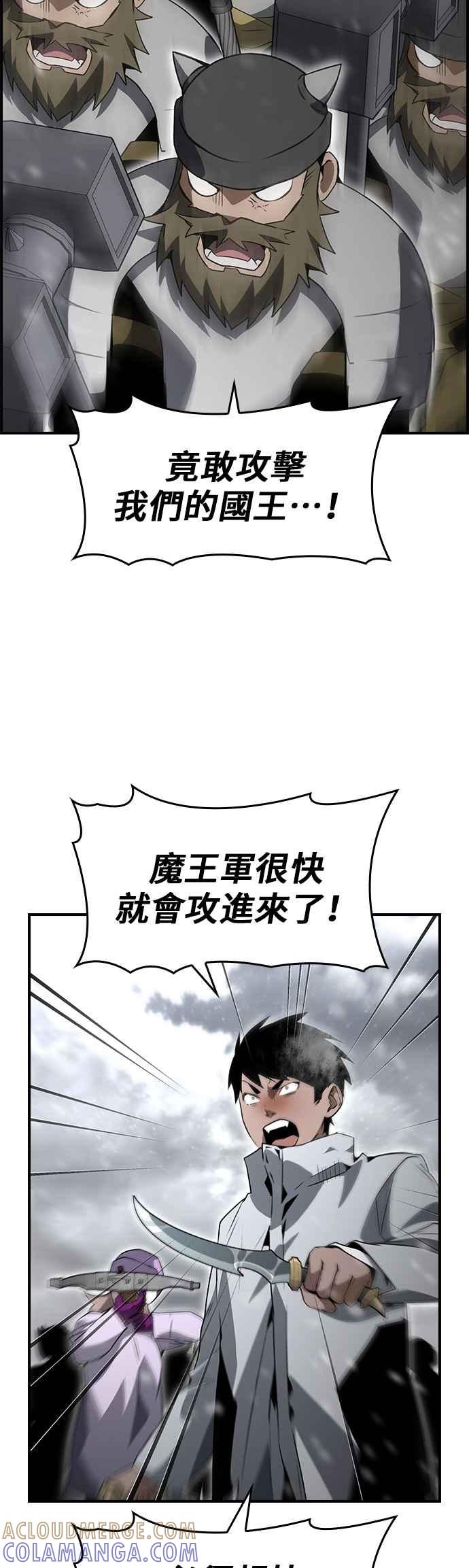 《BE结局制造者》第82话 第19页