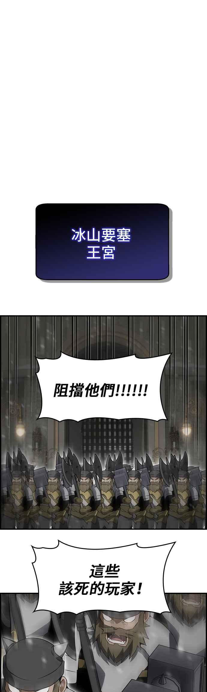 《BE结局制造者》第82话 第18页