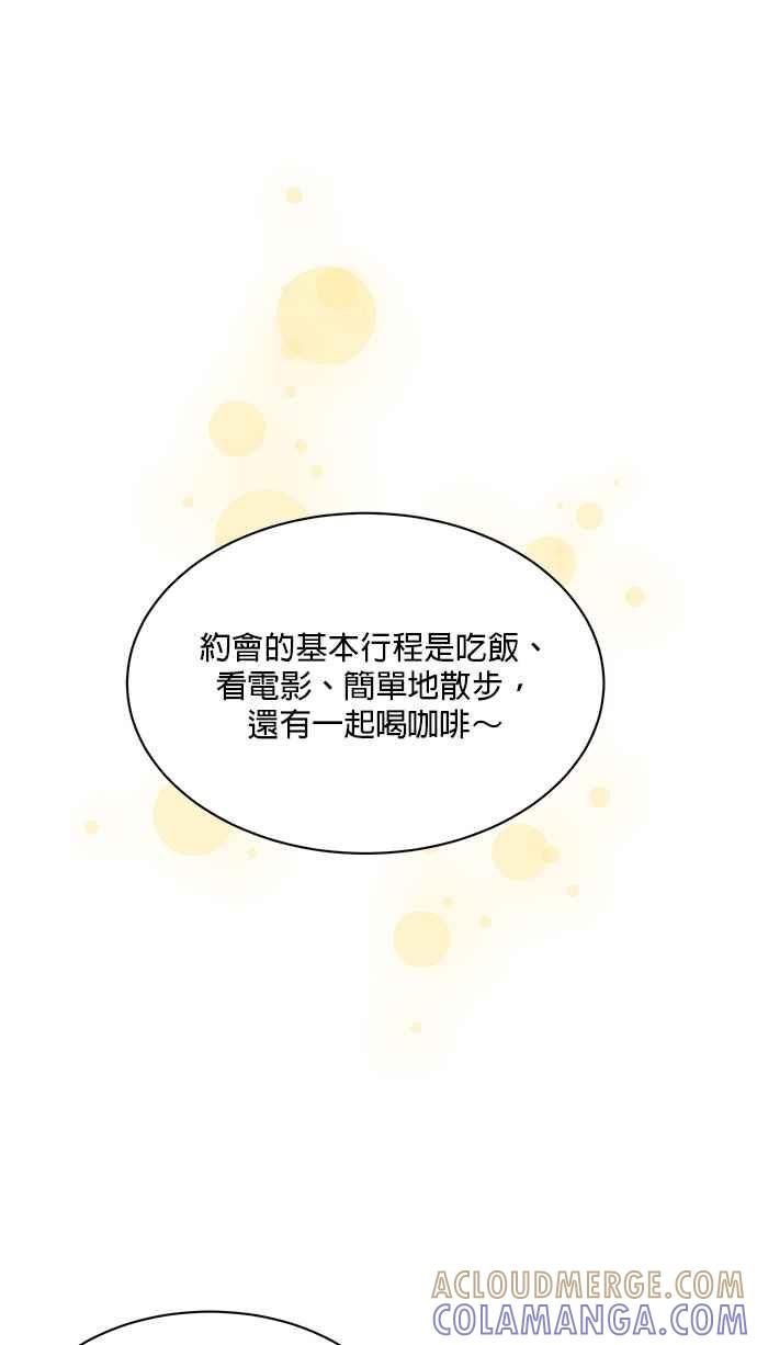 《皇妃？皇妃殿下！》第82话 第16页