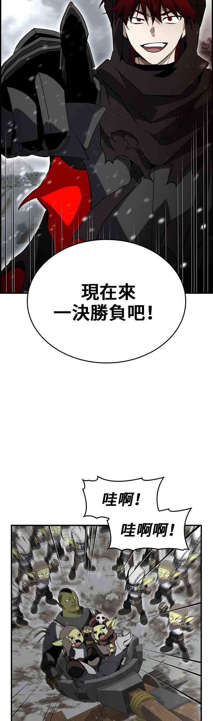 《BE结局制造者》第82话 第15页
