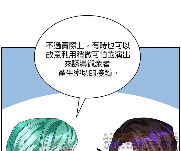 《皇妃？皇妃殿下！》第83话 第65页