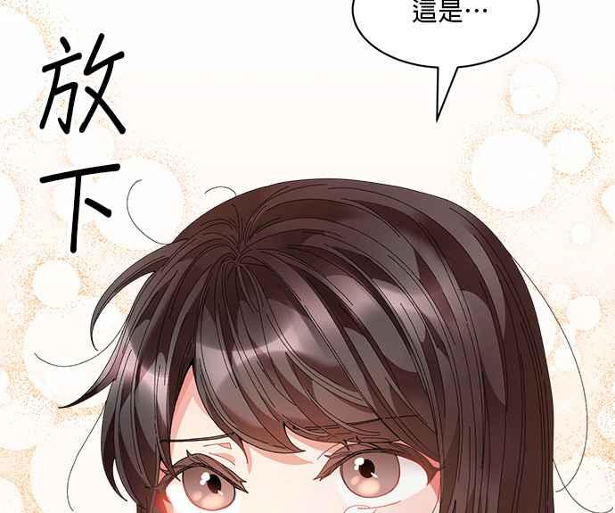 《皇妃？皇妃殿下！》第83话 第22页