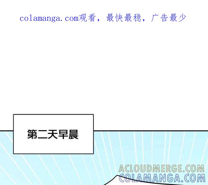 《皇妃？皇妃殿下！》第83话 第1页