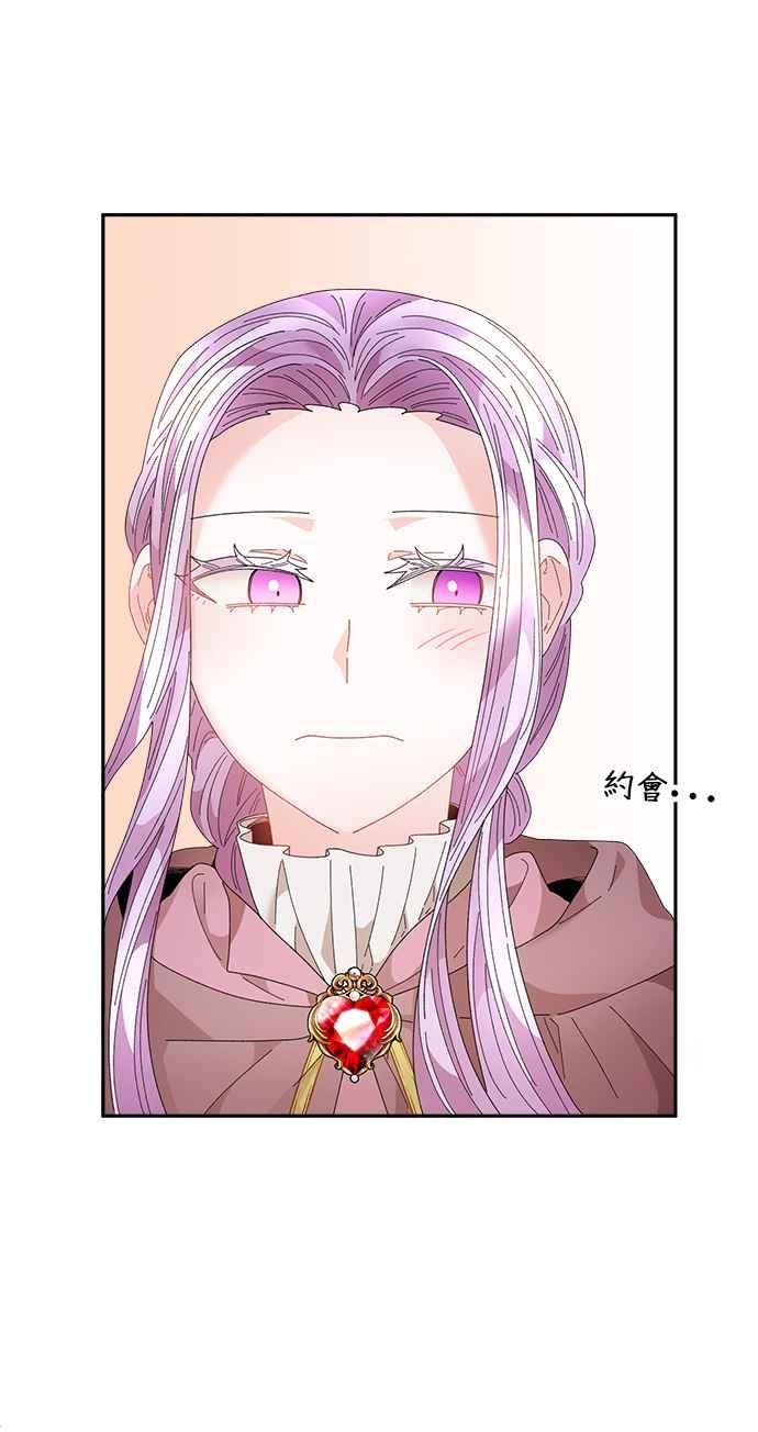 《皇妃？皇妃殿下！》第83话 第91页