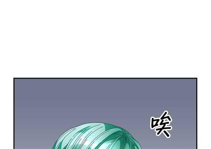《皇妃？皇妃殿下！》第83话 第12页