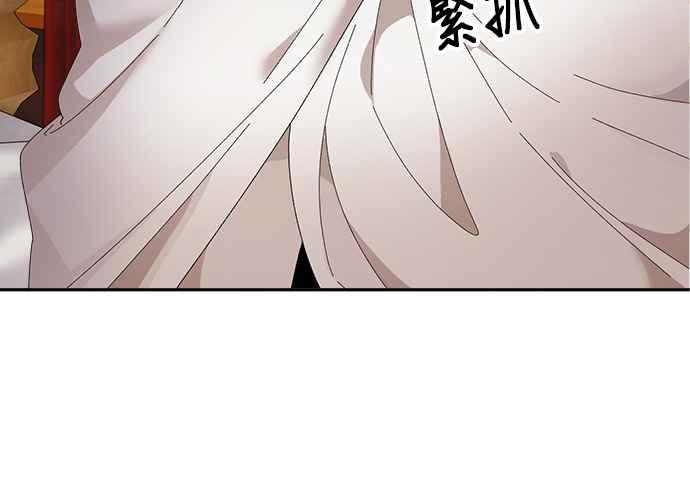 《皇妃？皇妃殿下！》第83话 第11页