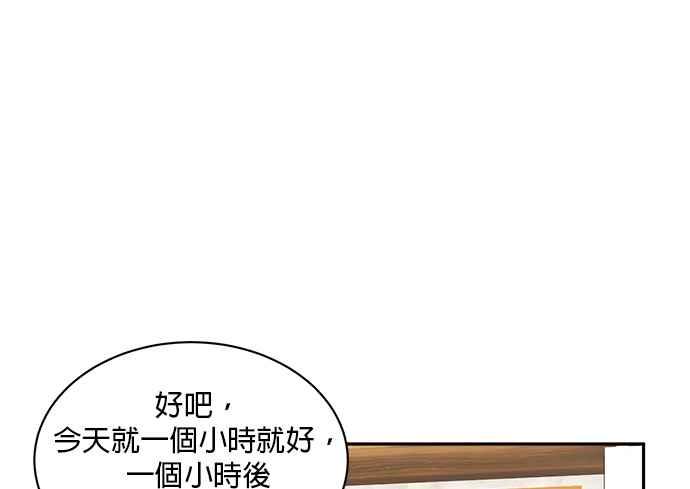 《皇妃？皇妃殿下！》第83话 第14页