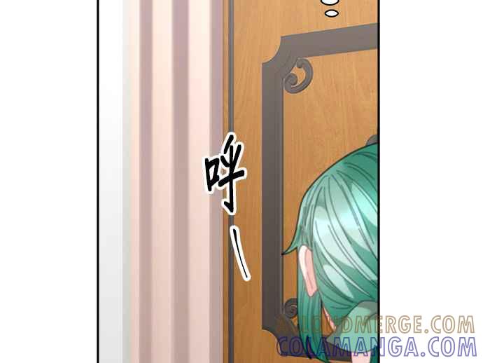 《皇妃？皇妃殿下！》第83话 第37页