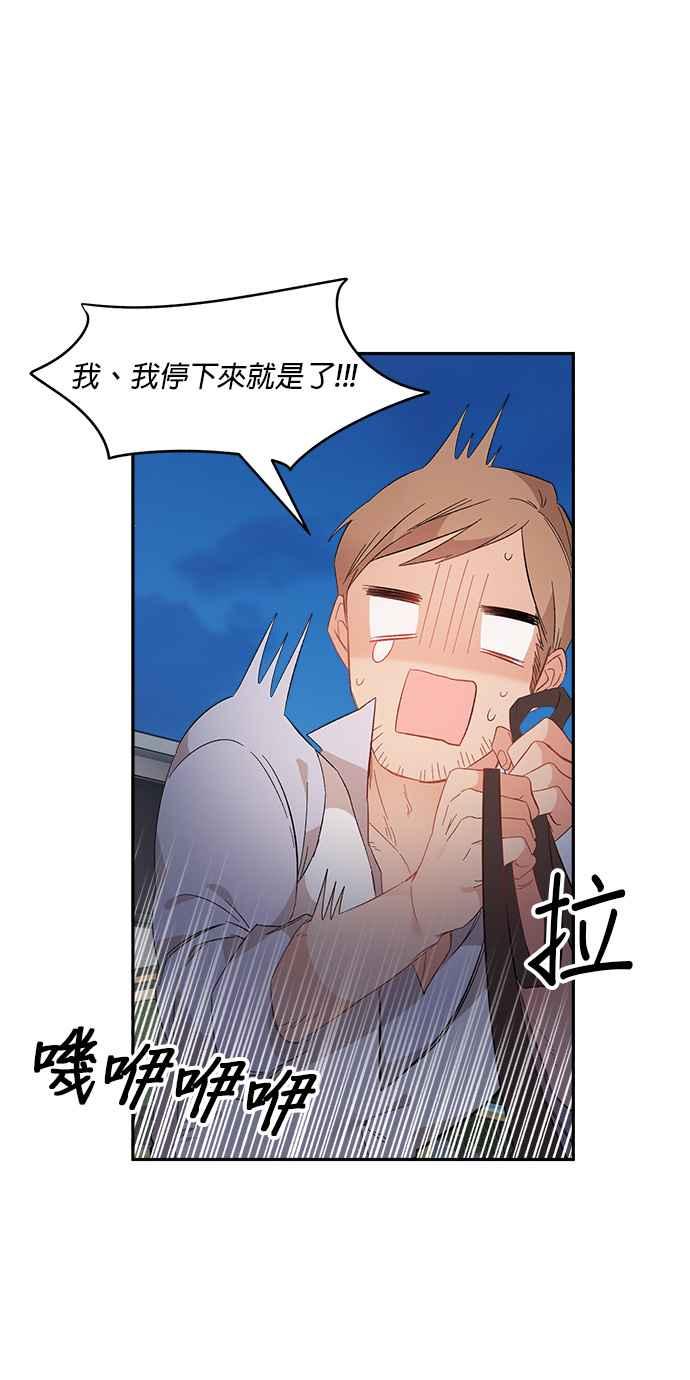 《皇妃？皇妃殿下！》第84话 第33页