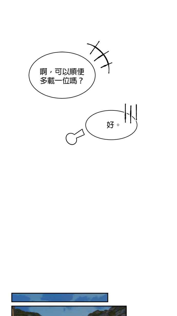《皇妃？皇妃殿下！》第84话 第47页