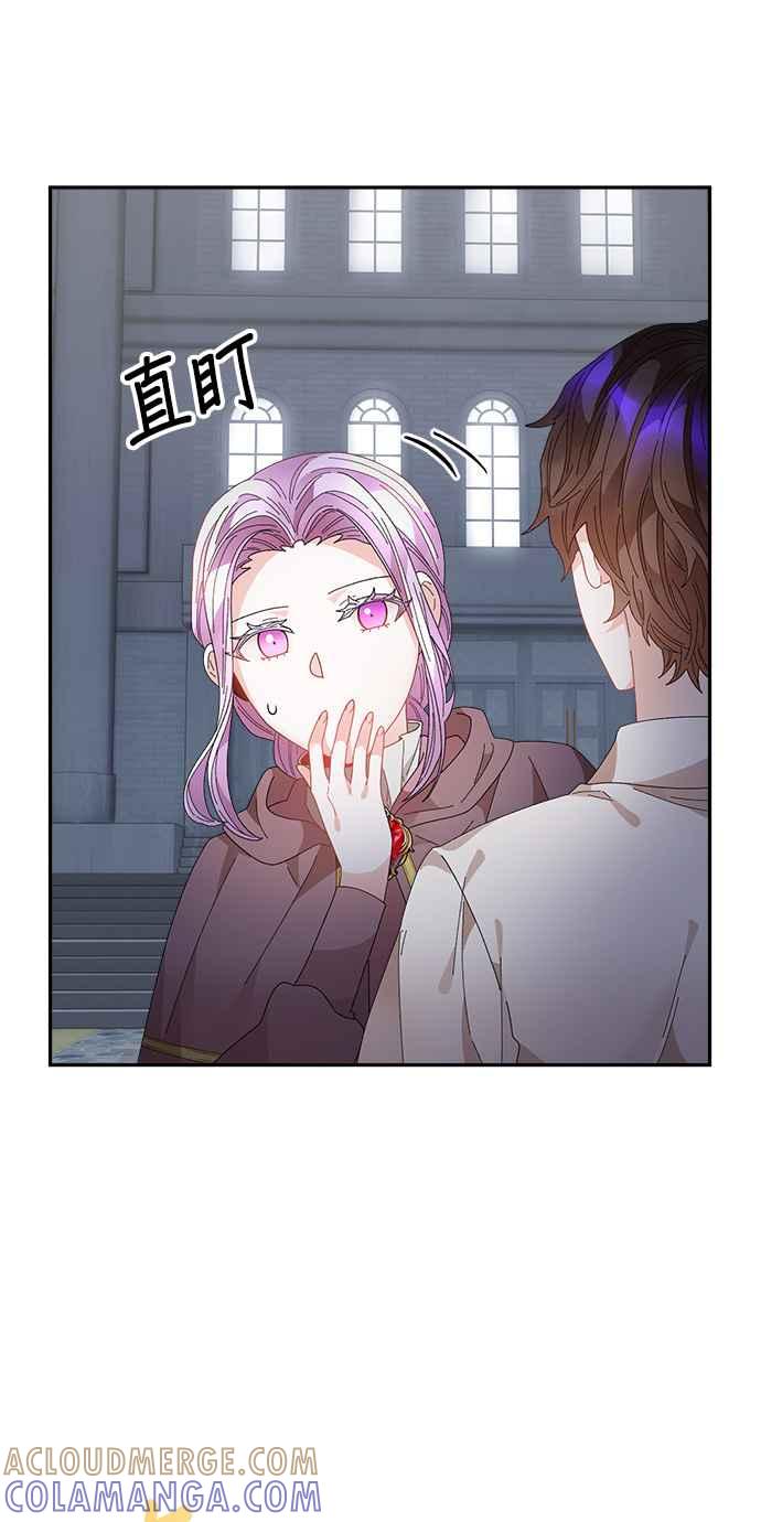 《皇妃？皇妃殿下！》第84话 第13页