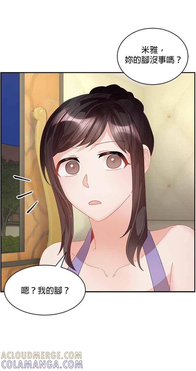 《皇妃？皇妃殿下！》第84话 第55页