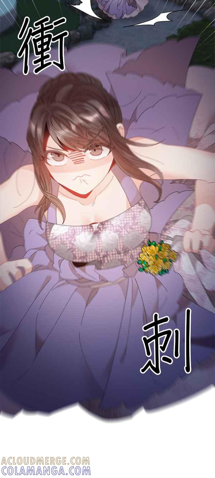 《皇妃？皇妃殿下！》第84话 第31页