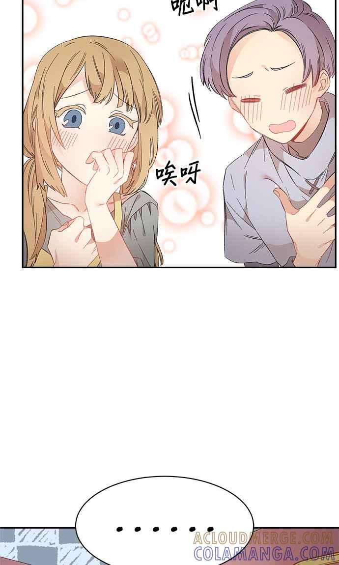 《皇妃？皇妃殿下！》第85话 第31页