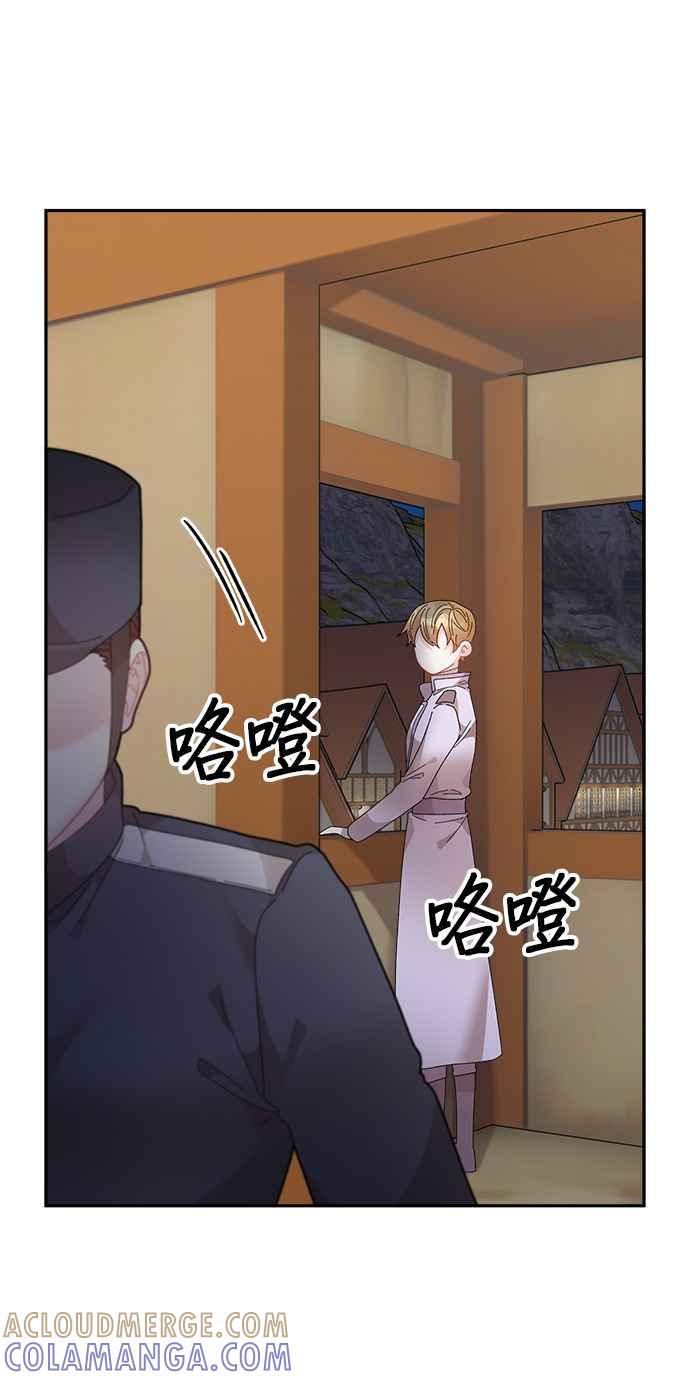 《皇妃？皇妃殿下！》第85话 第58页