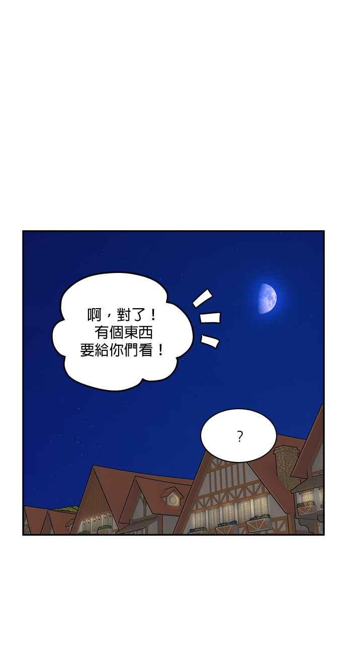 《皇妃？皇妃殿下！》第85话 第17页