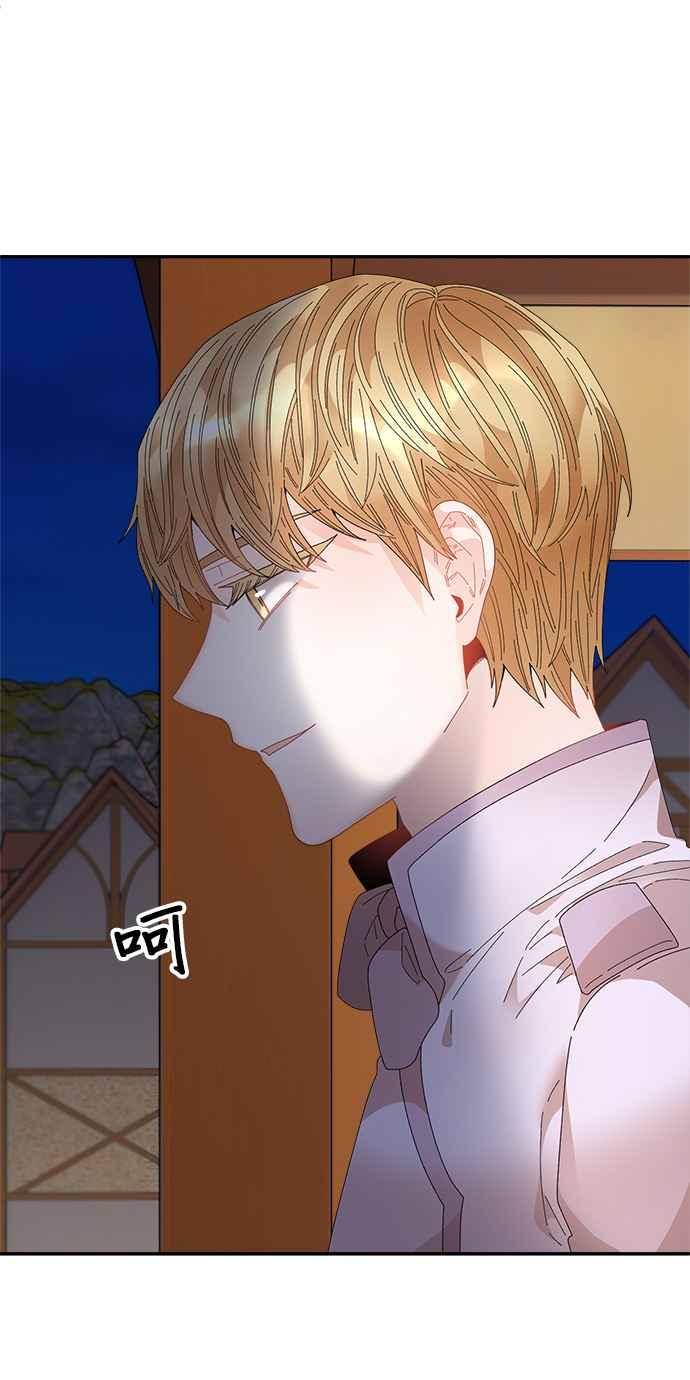 《皇妃？皇妃殿下！》第85话 第59页