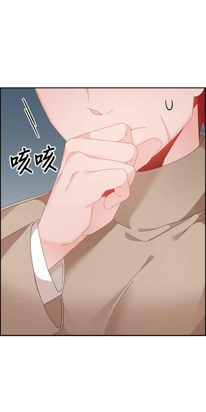 《皇妃？皇妃殿下！》第85话 第3页