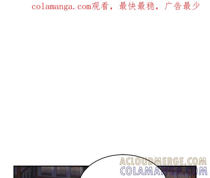 《皇妃？皇妃殿下！》第86话 第1页