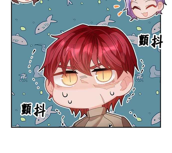 《皇妃？皇妃殿下！》第86话 第48页