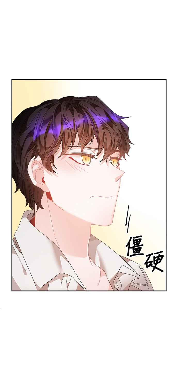 《皇妃？皇妃殿下！》第86话 第90页