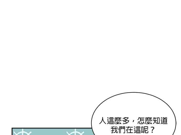 《皇妃？皇妃殿下！》第86话 第6页