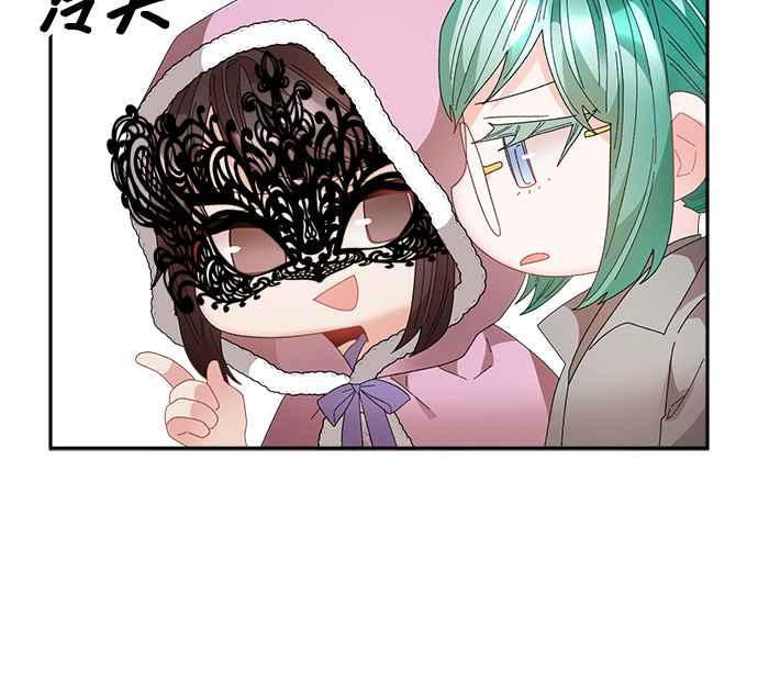 《皇妃？皇妃殿下！》第86话 第68页