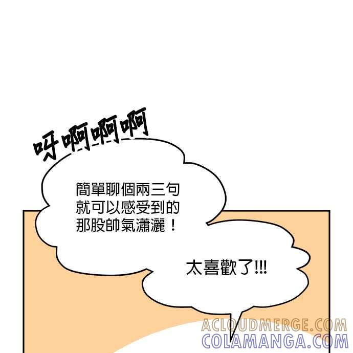 《皇妃？皇妃殿下！》第86话 第33页