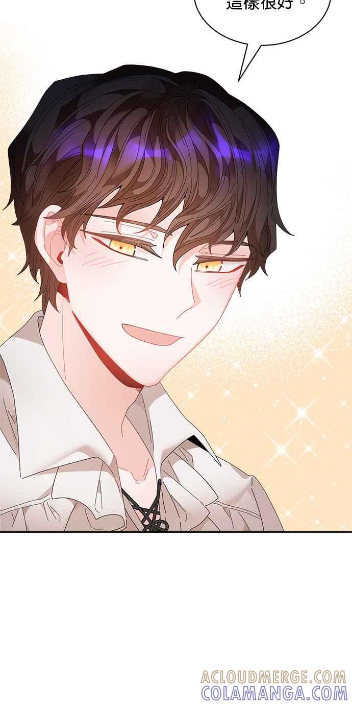 《皇妃？皇妃殿下！》第86话 第93页