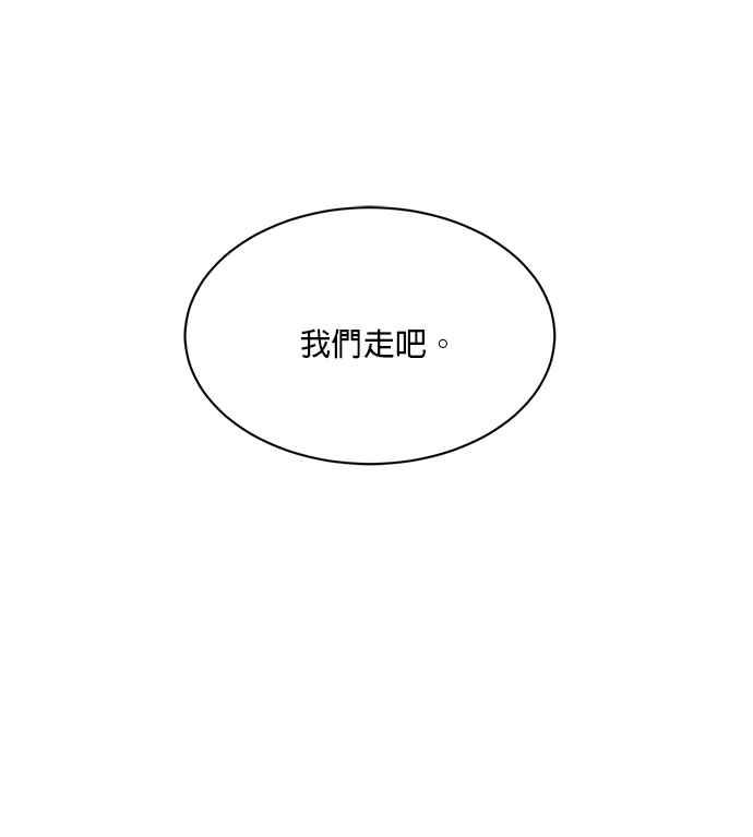 《皇妃？皇妃殿下！》第86话 第100页