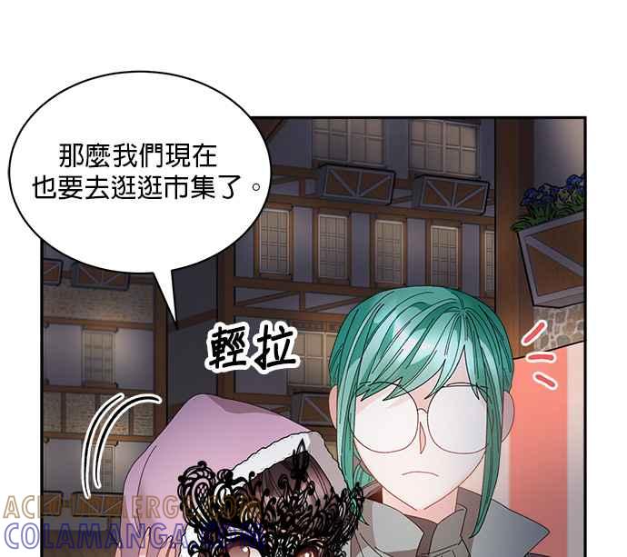 《皇妃？皇妃殿下！》第86话 第65页