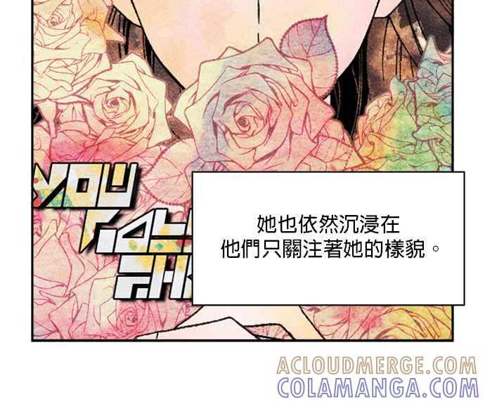 《皇妃？皇妃殿下！》第87话 第67页