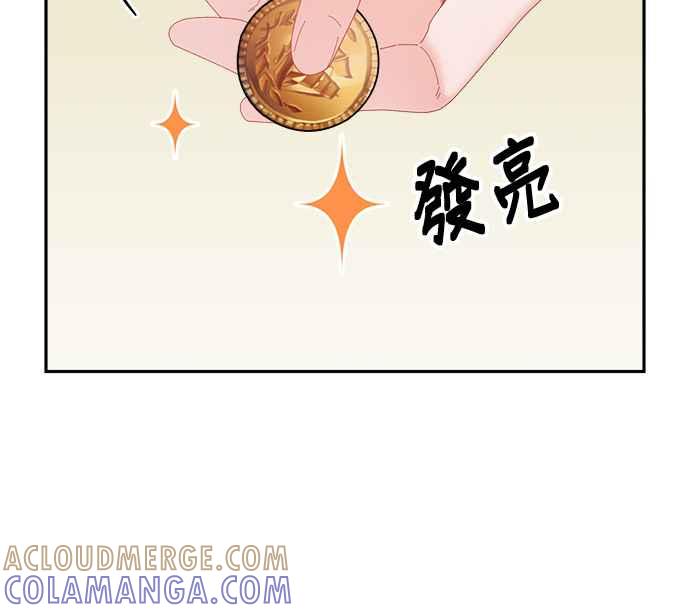 《皇妃？皇妃殿下！》第87话 第28页