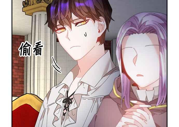 《皇妃？皇妃殿下！》第87话 第77页