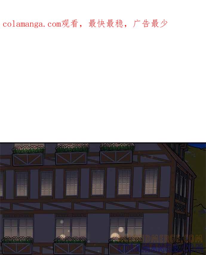 《皇妃？皇妃殿下！》第87话 第1页